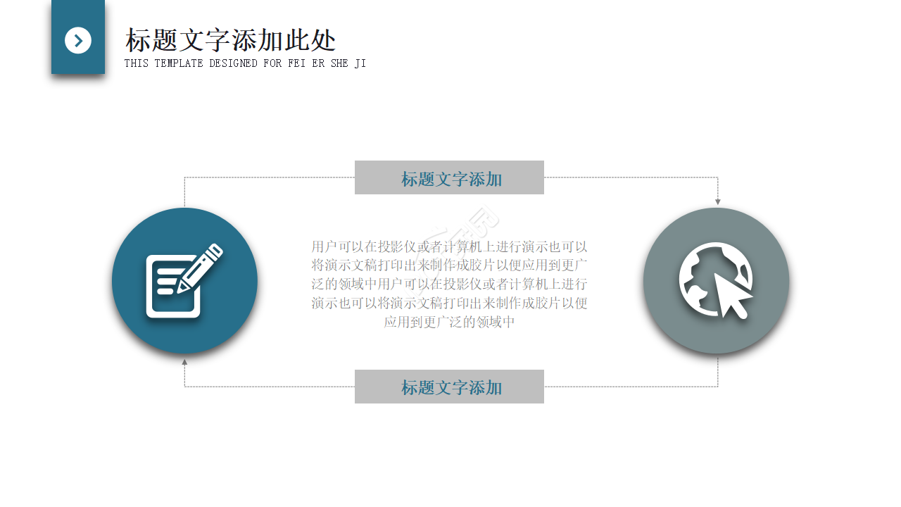 商务融资企划案ppt模板