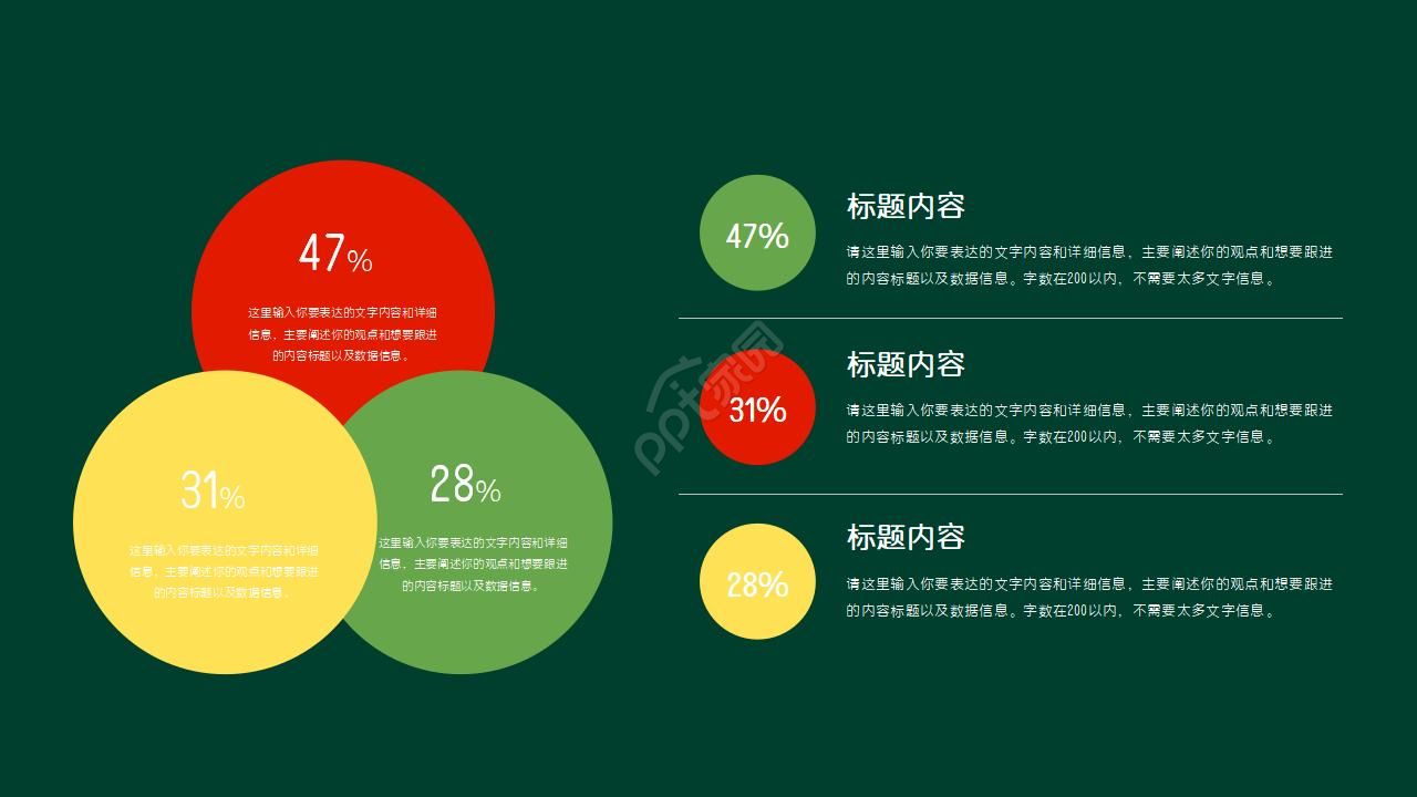 圣诞节幻灯片模板之圣诞树