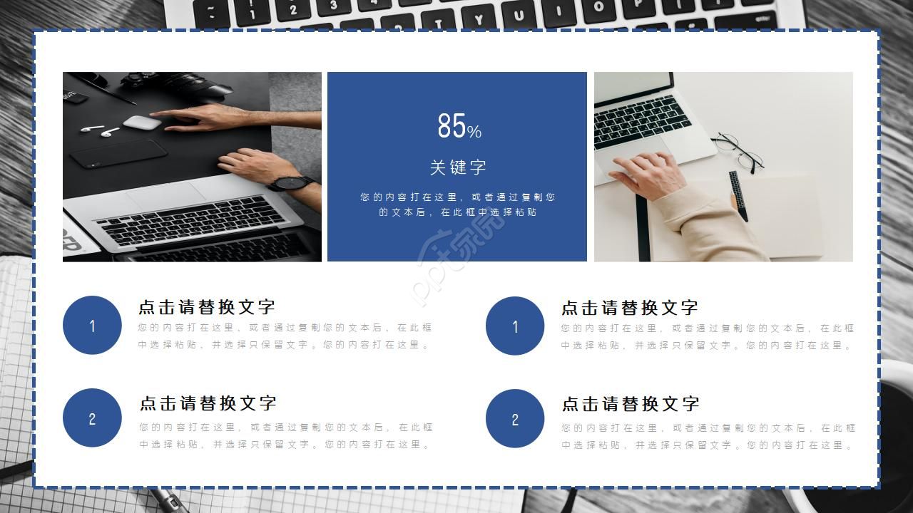绩效评估概念PPT模板
