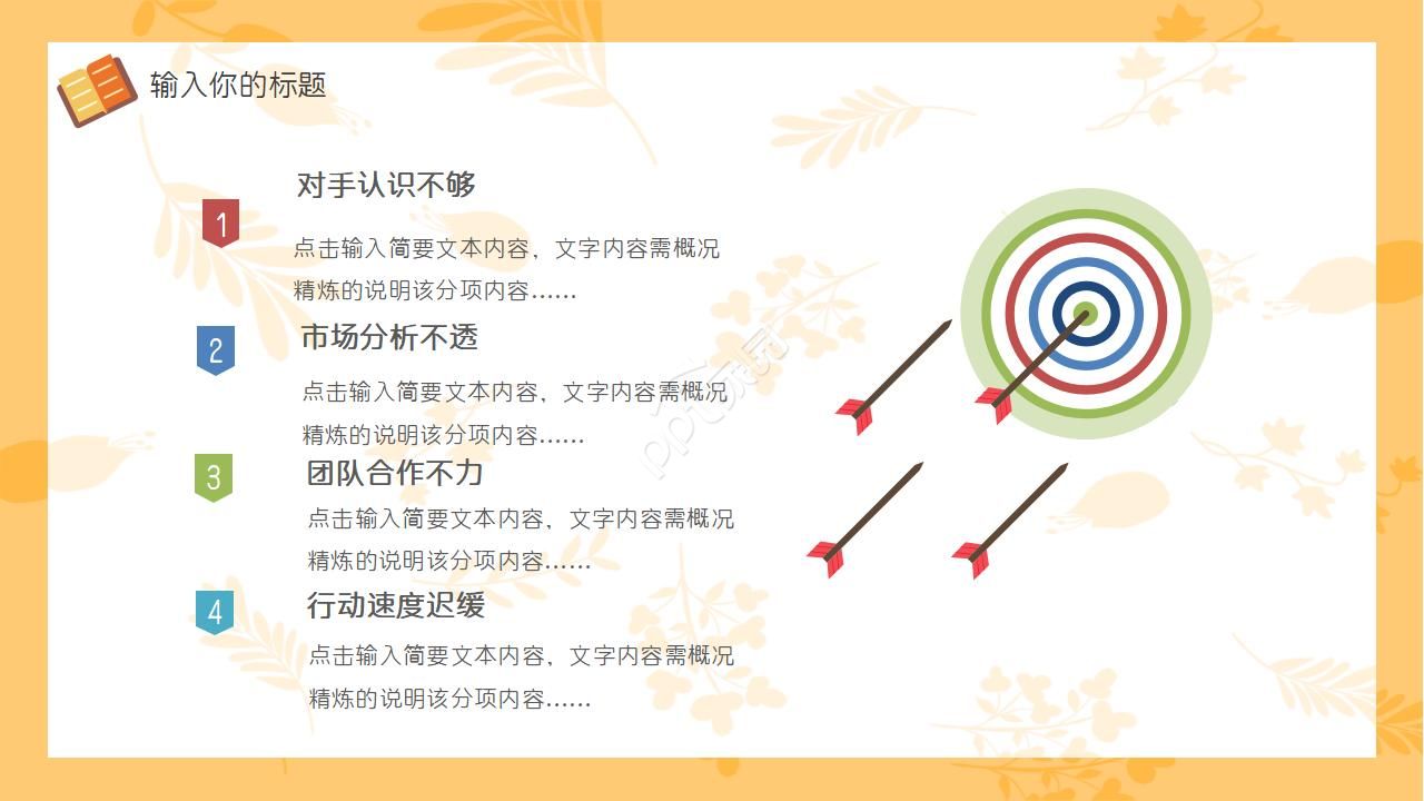 思考的少女ppt模板