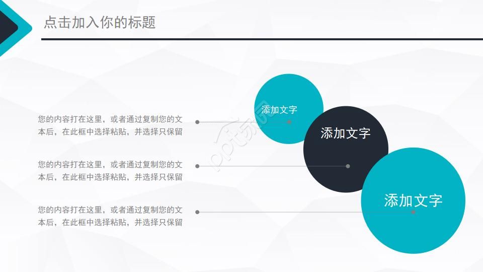 国外镭射PPT模板