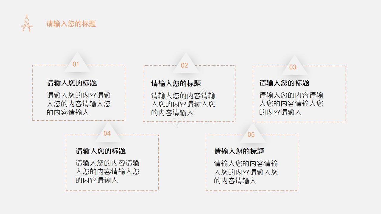 教科研开题报告ppt模板