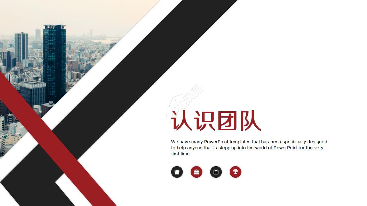 国外交通ppt模板