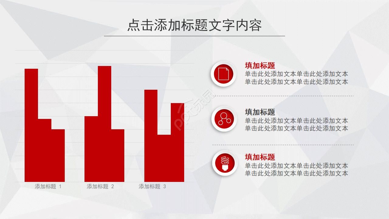 城市主题PPT模板