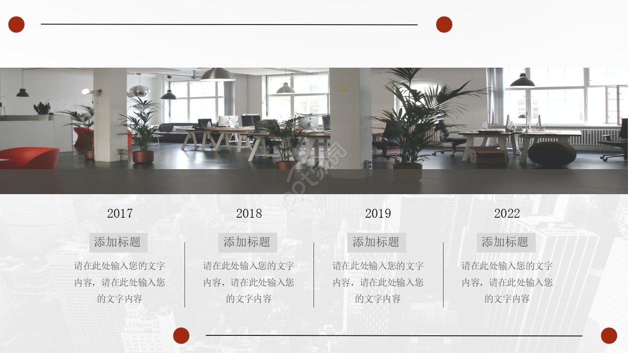 丽人行－商务PPT模板制作