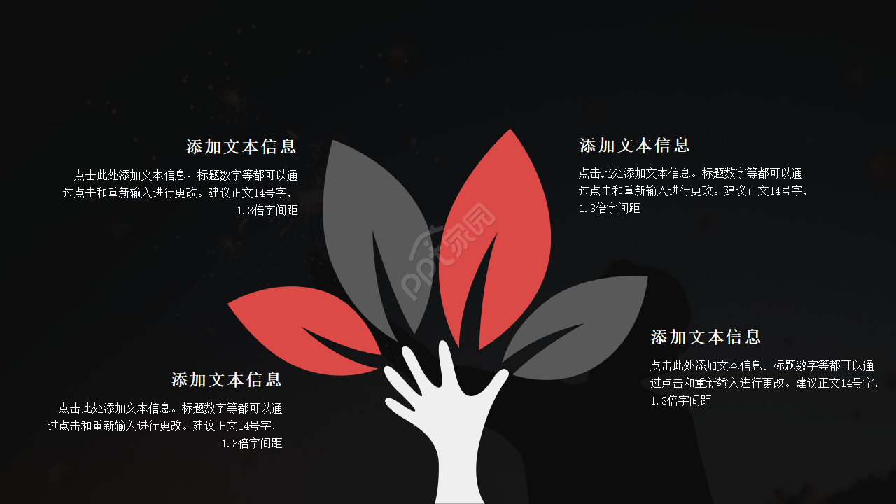 蓝色烟花PPT模板