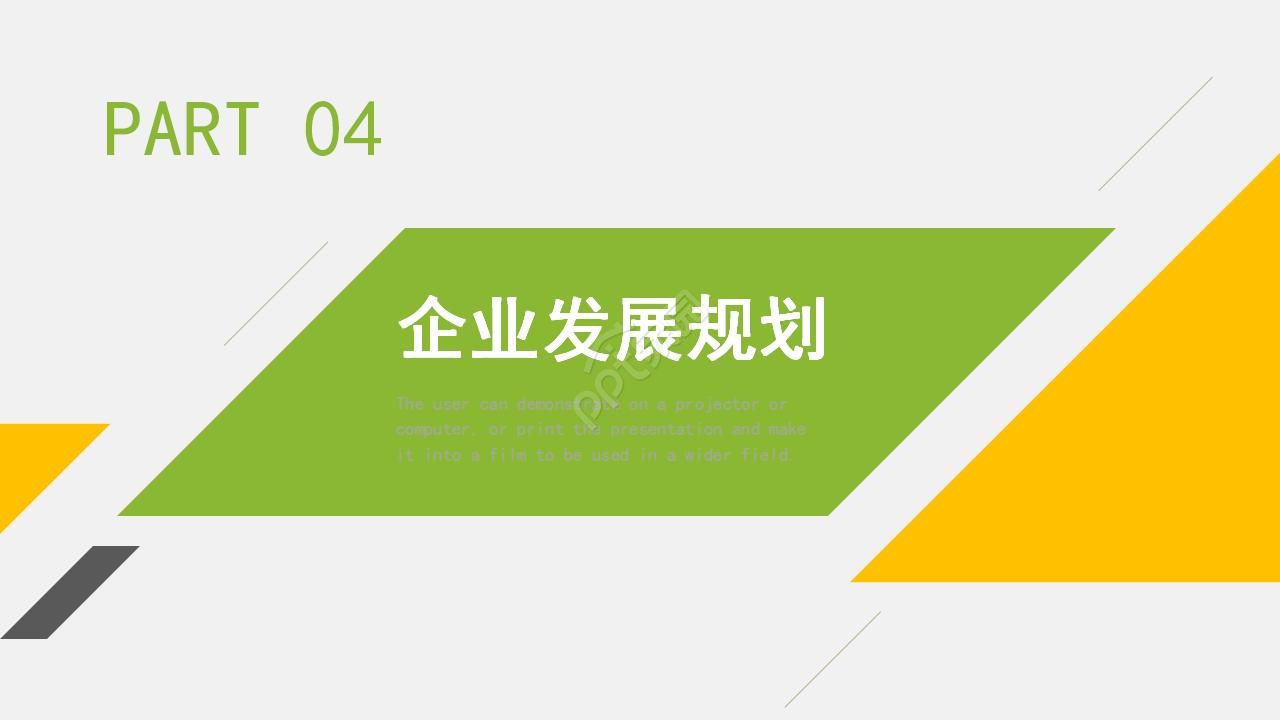 清新绿色的工作总结ppt模板