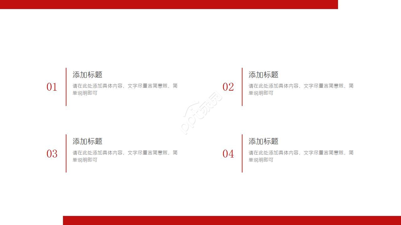 中国梅白色背景PPT模板