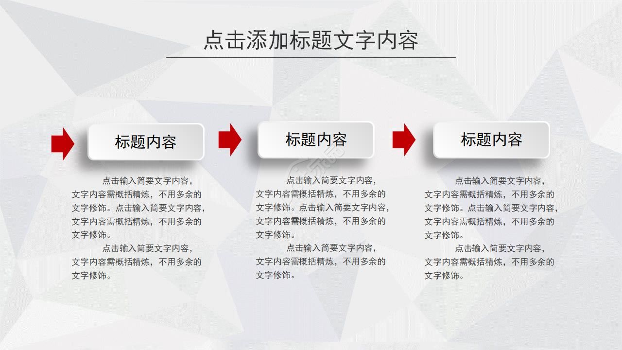 城市主题PPT模板