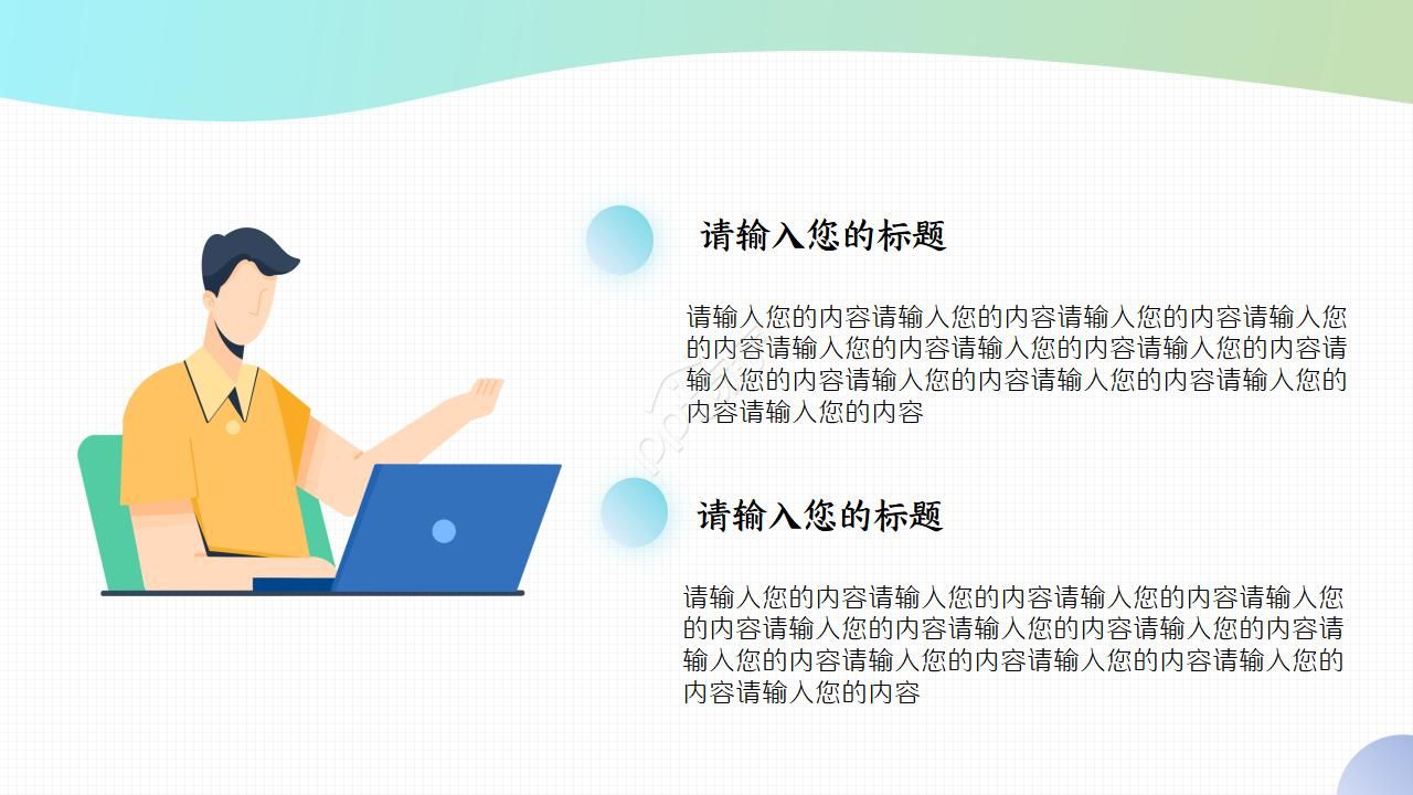 晋升转正述职报告ppt模板