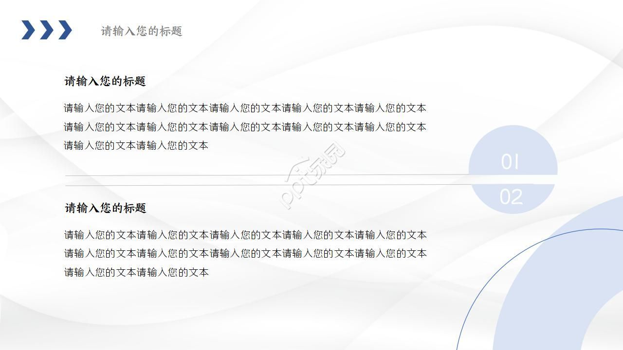 精致创意几何商务工作计划ppt模板