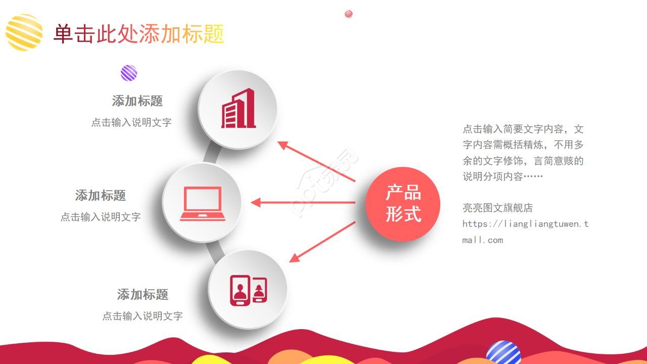 七年级班级成长纪念册ppt模板