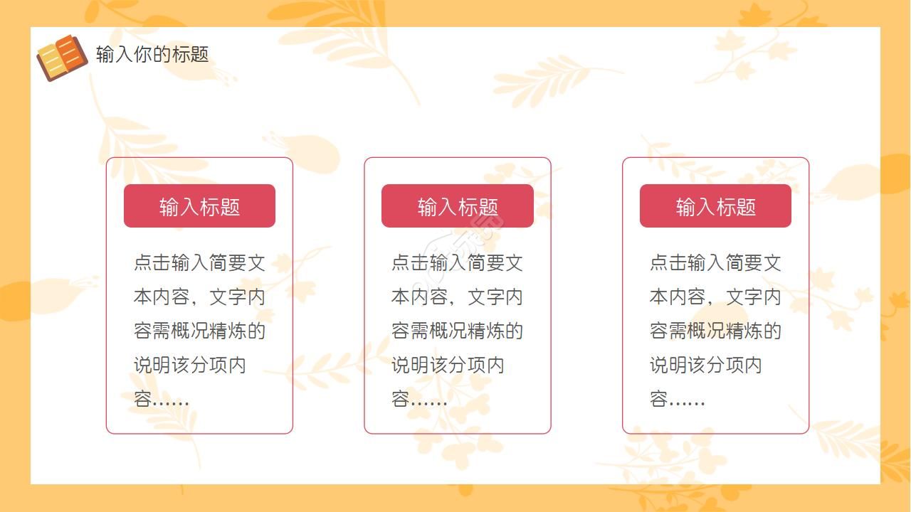 思考的少女ppt模板