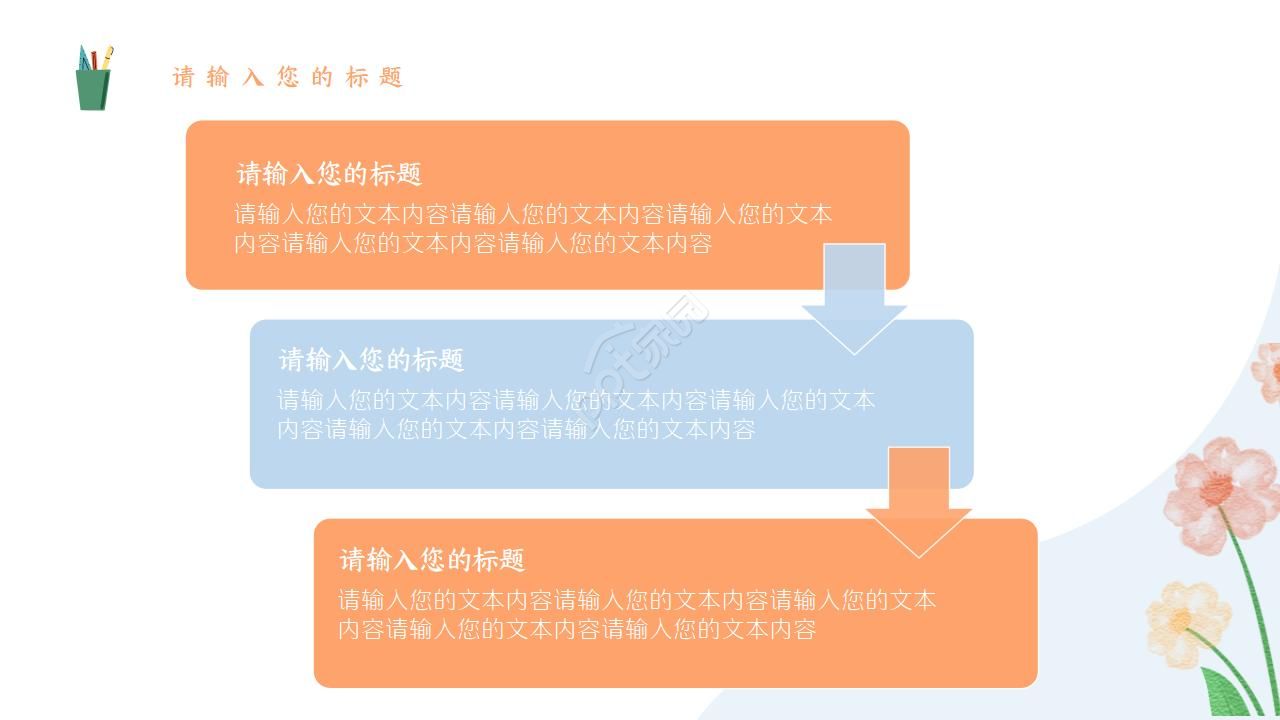 静态清新绿色的毕业答辩ppt模板