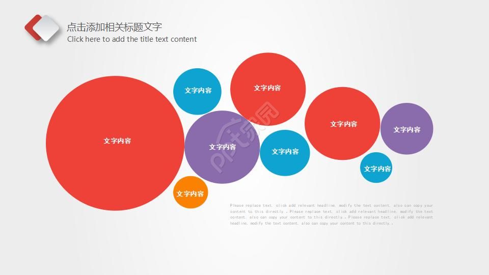 地球大卫之星ppt模板