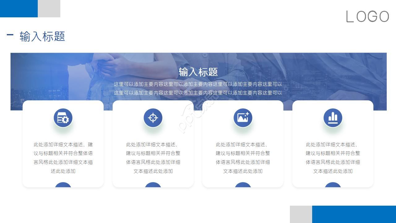 股票期权与应用商务PPT模板