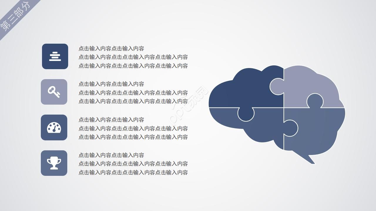 科技博览会ppt模板
