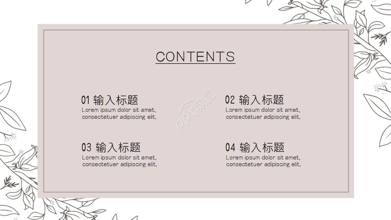 适用于结婚的PPT模板