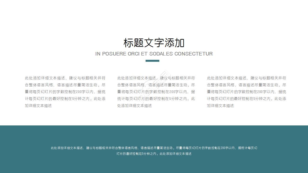 简约PPT模板