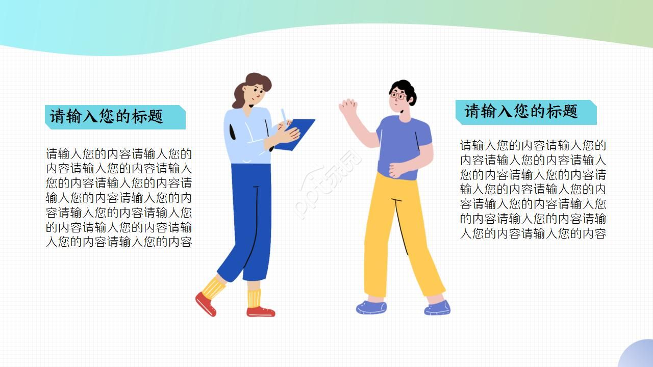 晋升转正述职报告ppt模板