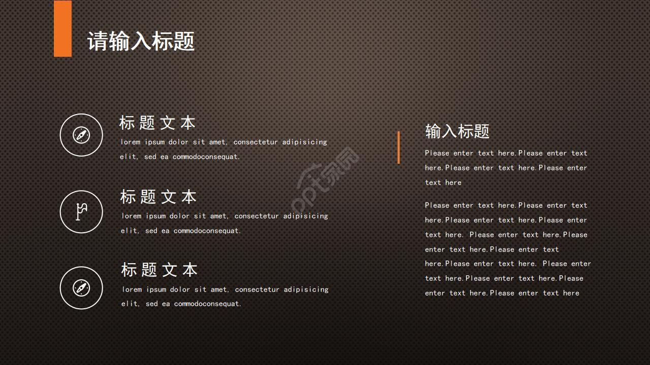 器具用品PPT模板之铃铛