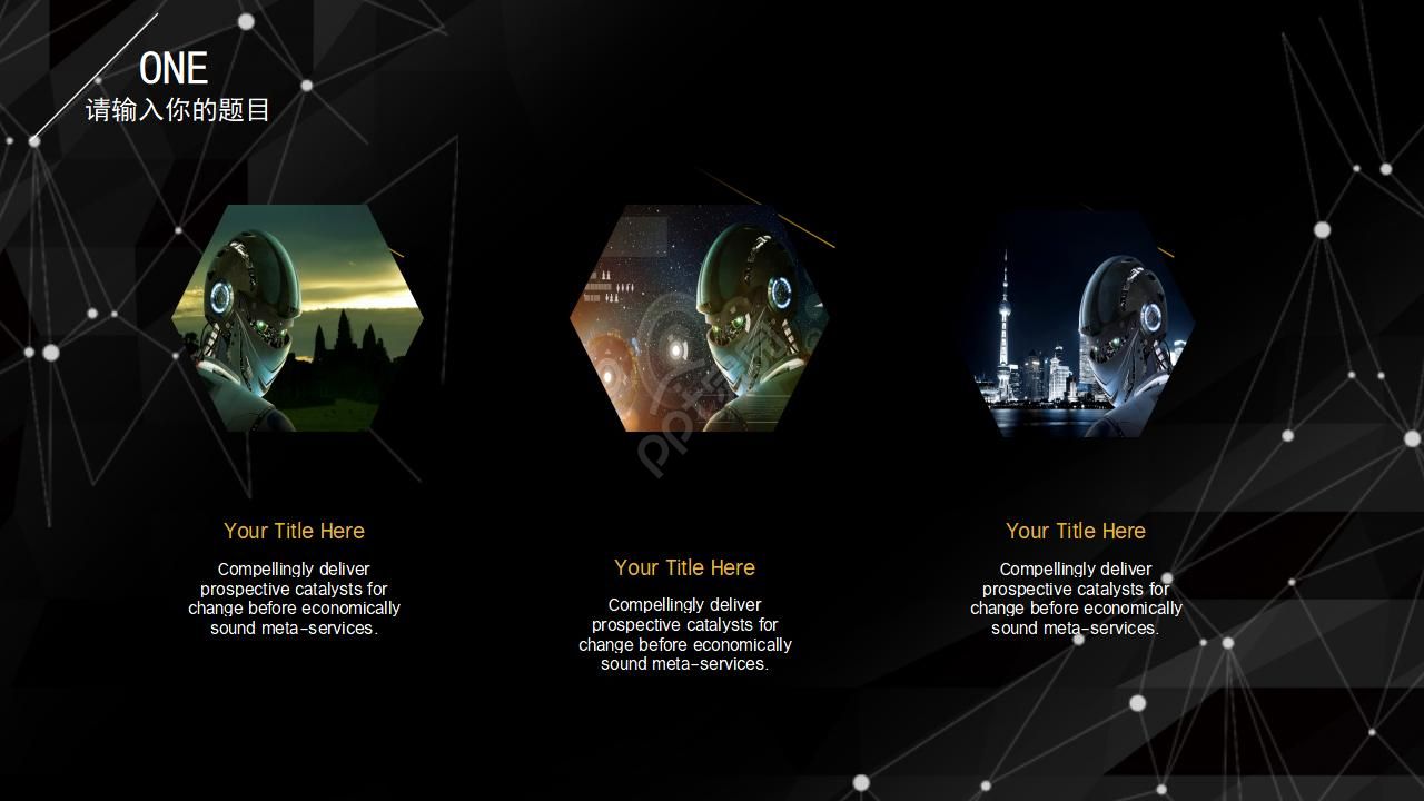 国外数码科技主题PPT模板