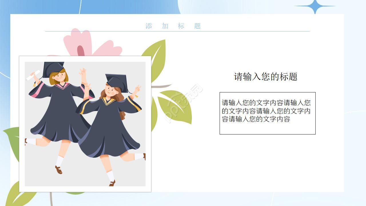 经典怀旧老同学聚会相册ppt模板