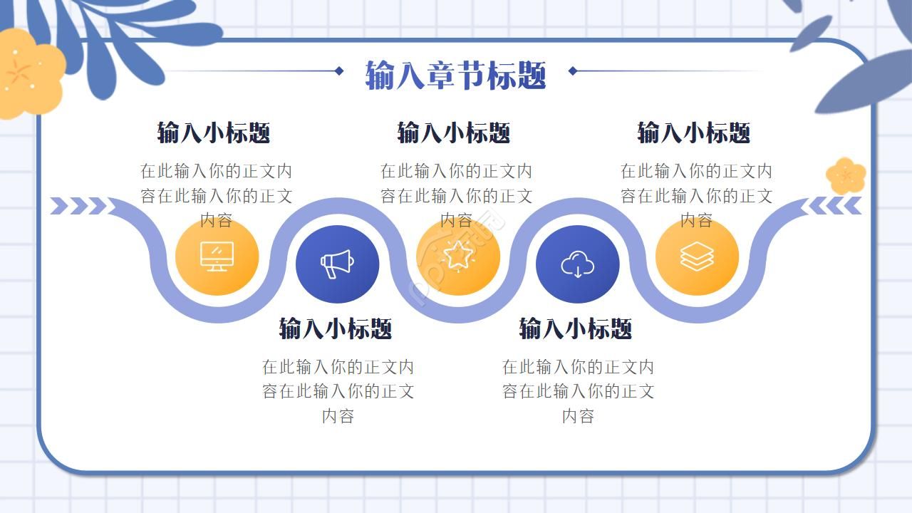 优秀大学生个人介绍ppt模板