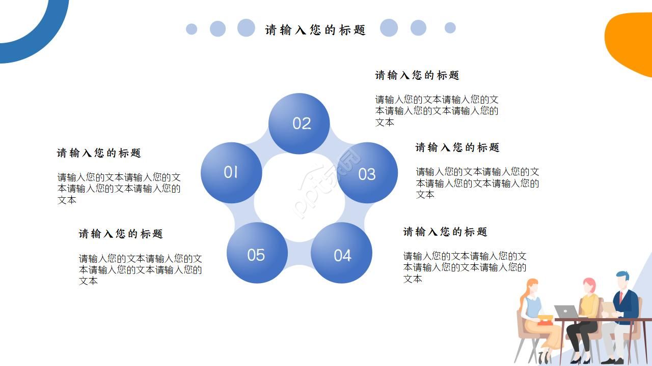 蓝色淡雅简洁个人工作计划总结ppt模板