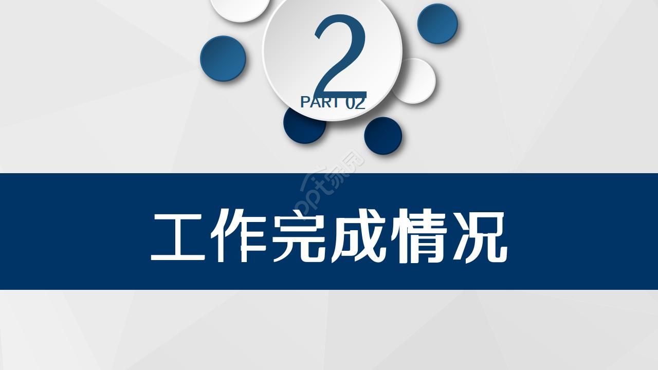 精致PPT模板设计表格专用