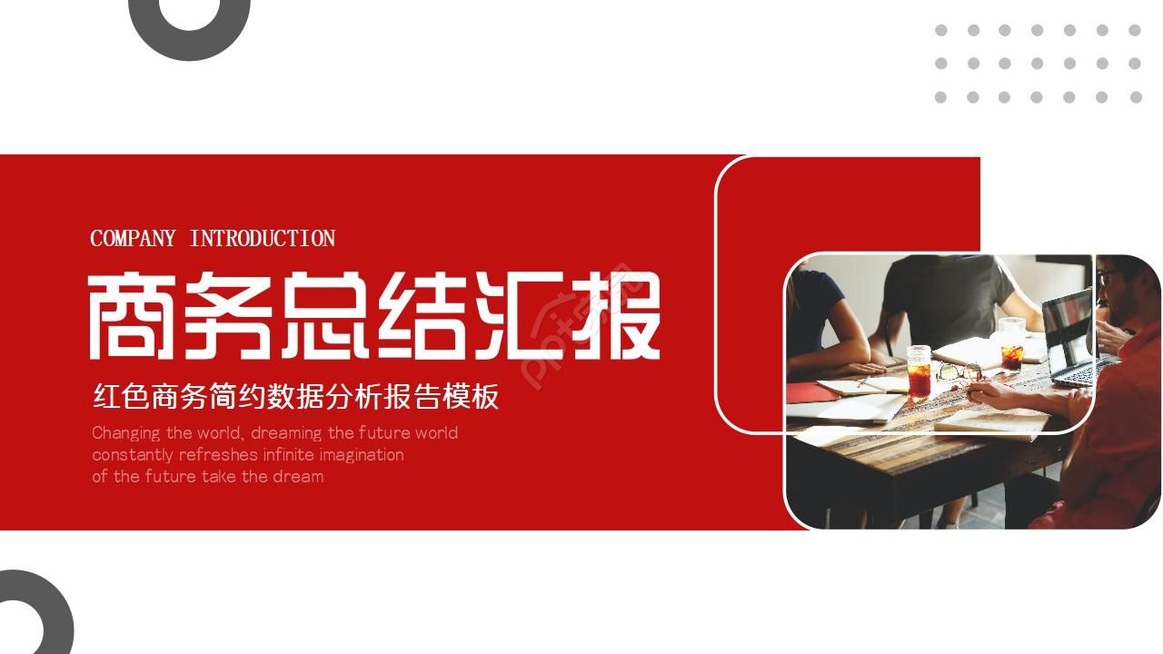 中国梅白色背景PPT模板