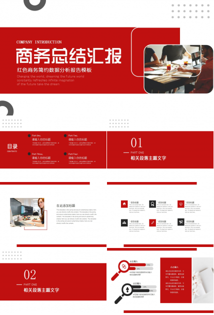 中国梅白色背景PPT模板