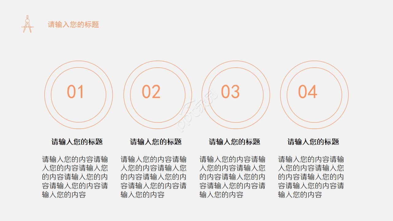 教科研开题报告ppt模板