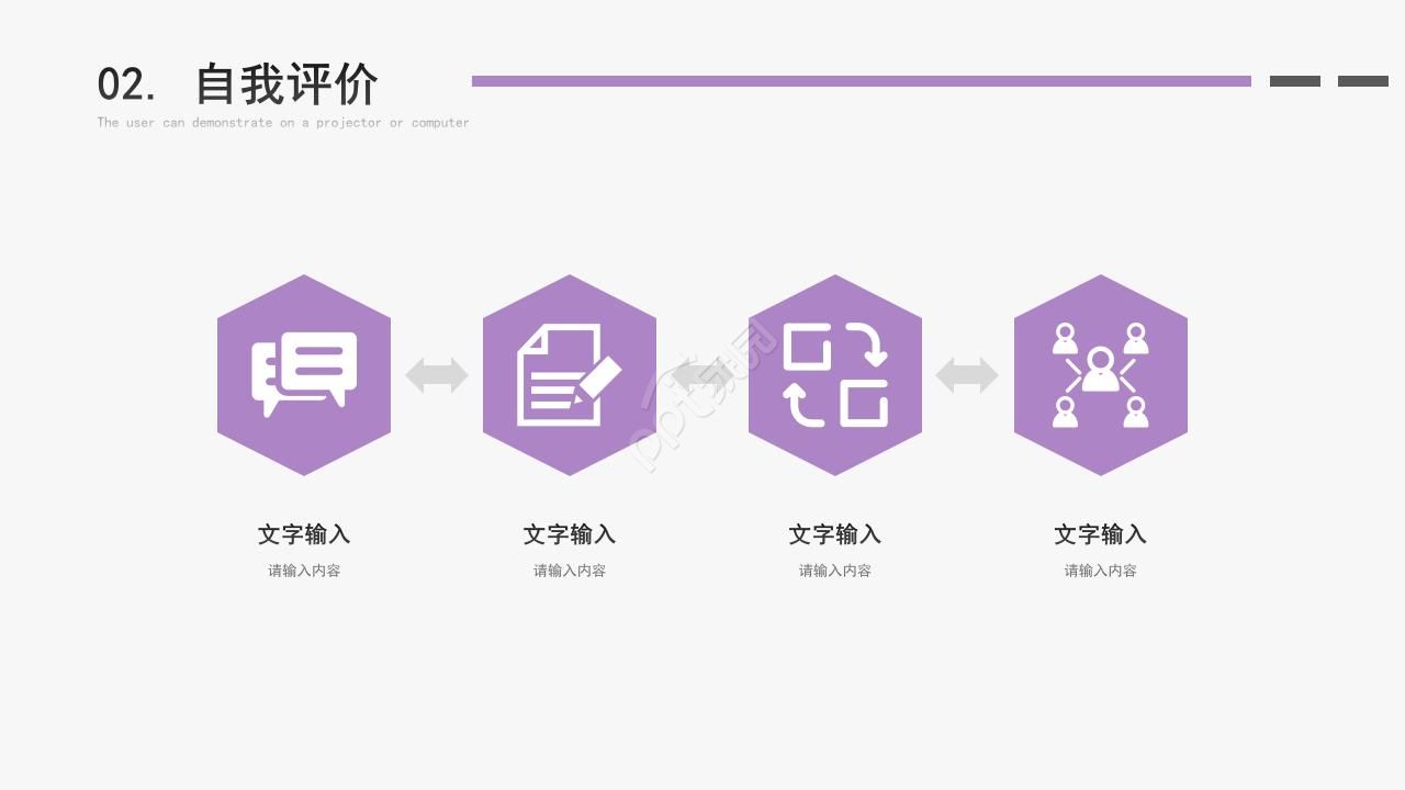 清新微立体年终工作总结ppt模板