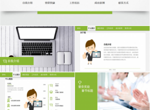 企业员工工作总结ppt模板下载推荐