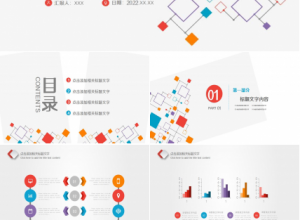 地球大卫之星ppt模板下载推荐