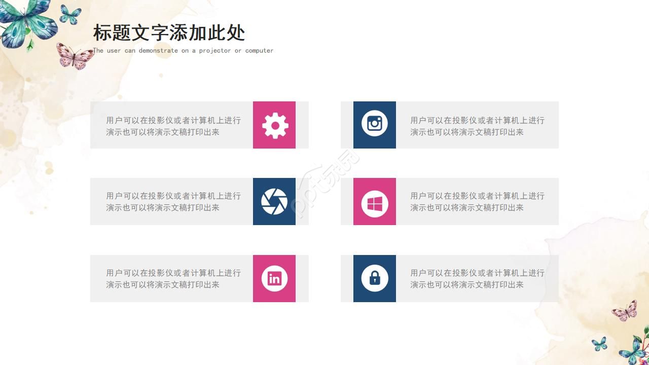 粉红色花朵PPT模板