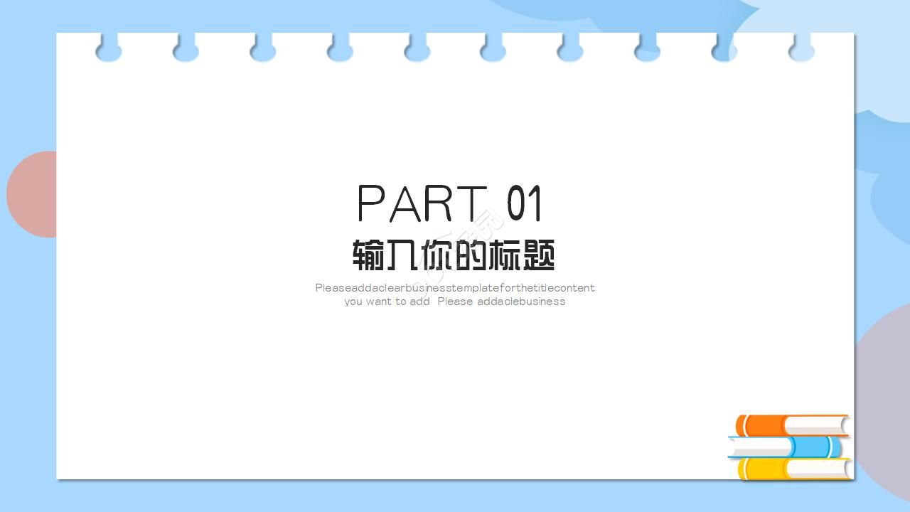 教学素材PPT模板:多边形