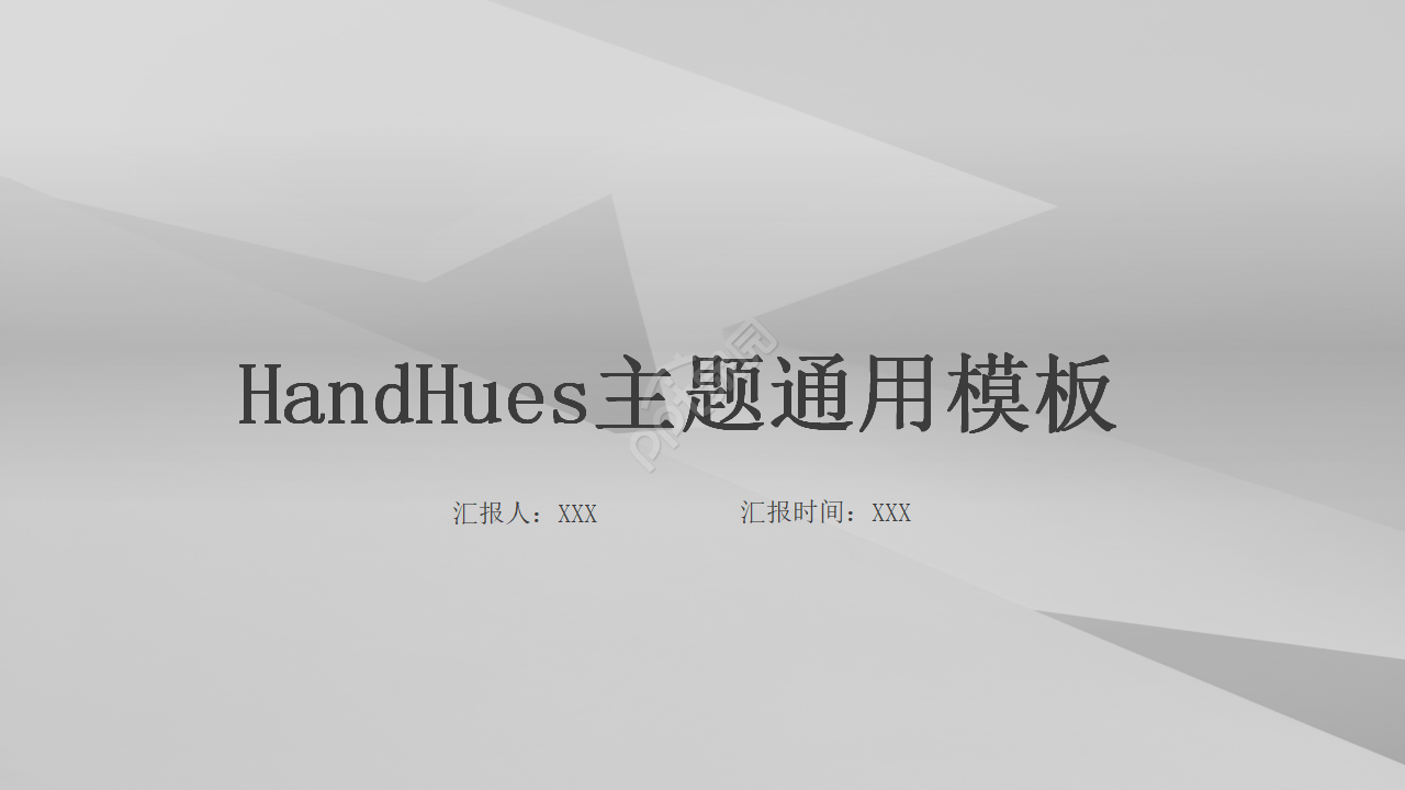 2023说课PPT模板，符合SEO规则怎么做?