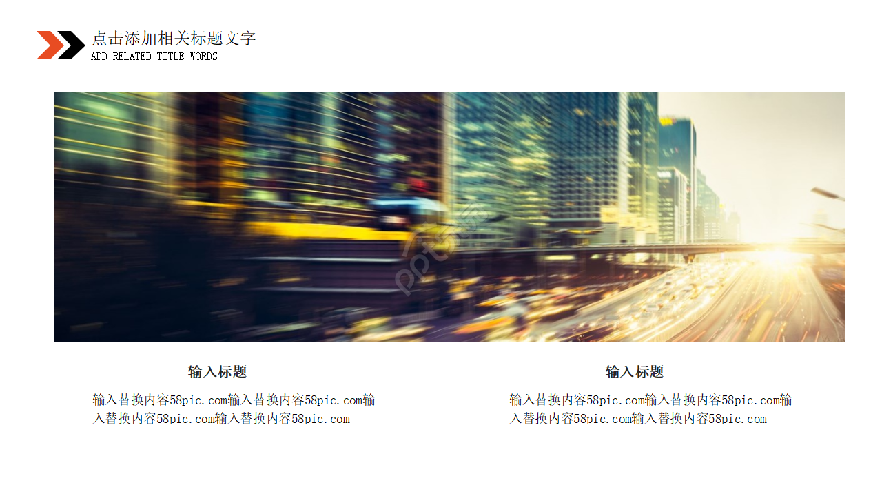 高端商务类公司会议通用工作汇报ppt模板