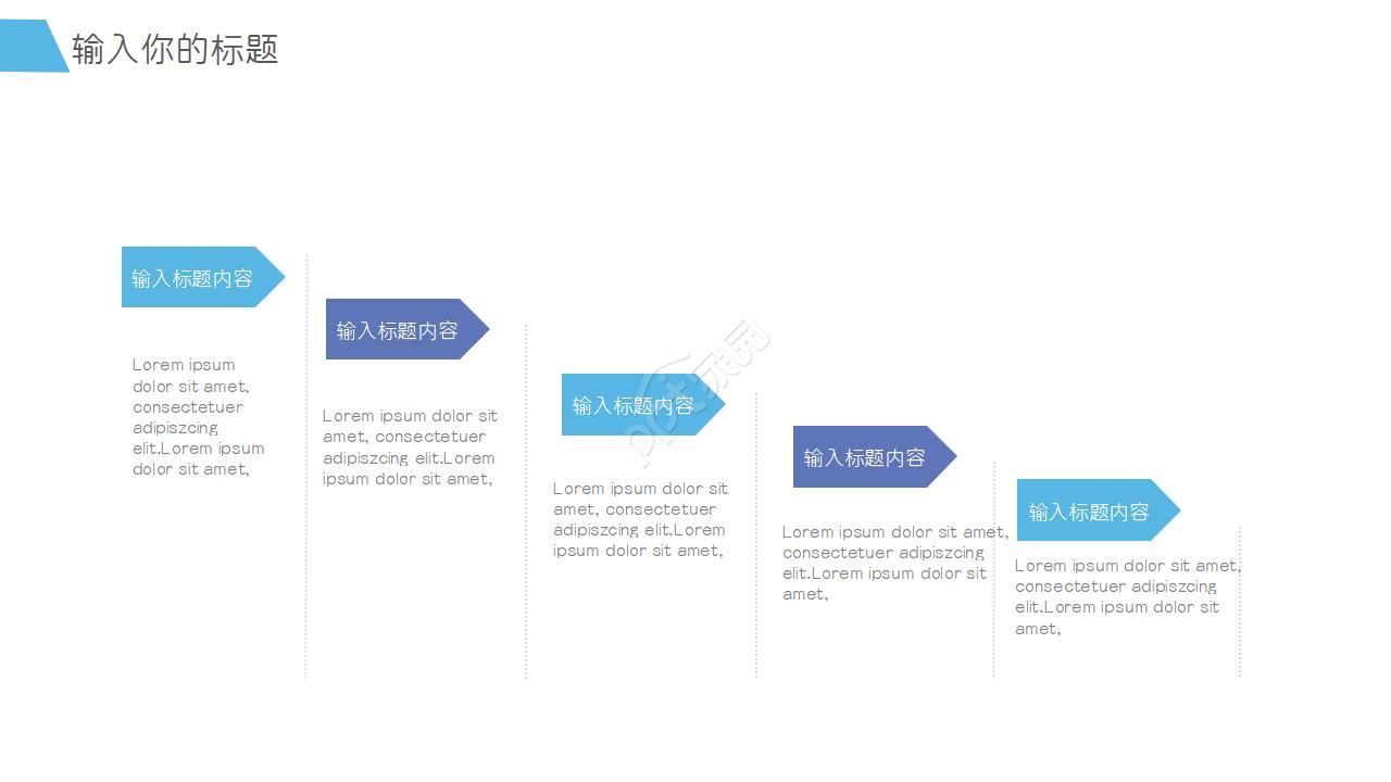 阴影风格的幻灯片PPT模板