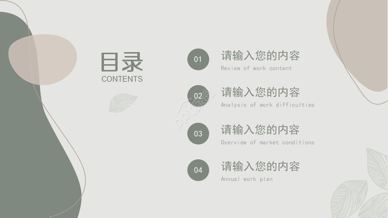 培训校园推广方案ppt模板