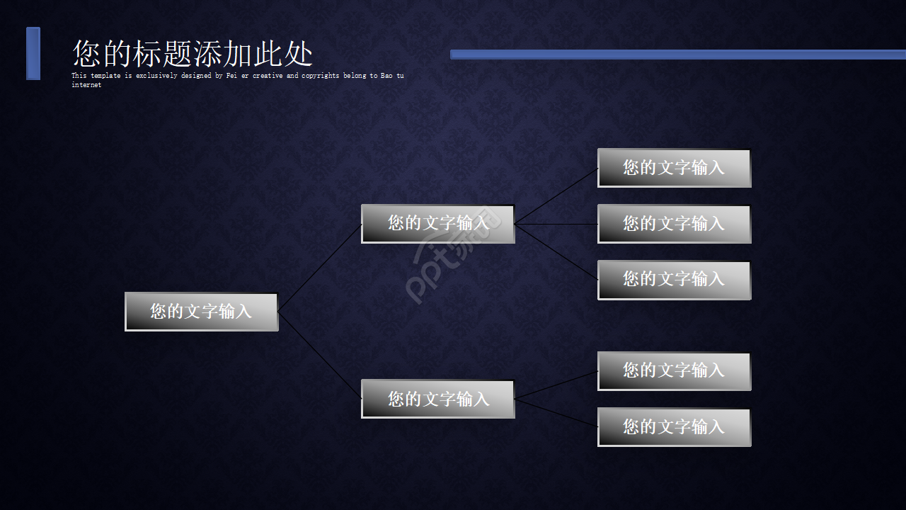 深蓝色商务PPT背景模板