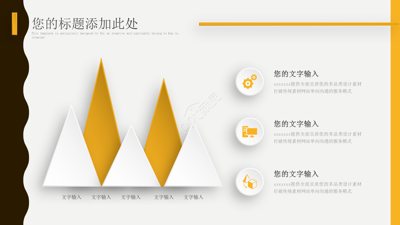 暖色笑脸商务培训ppt模板