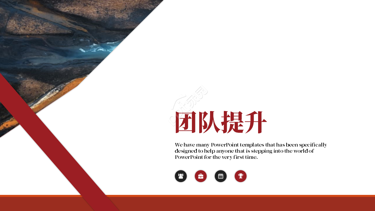 商务年终工作总结ppt模板