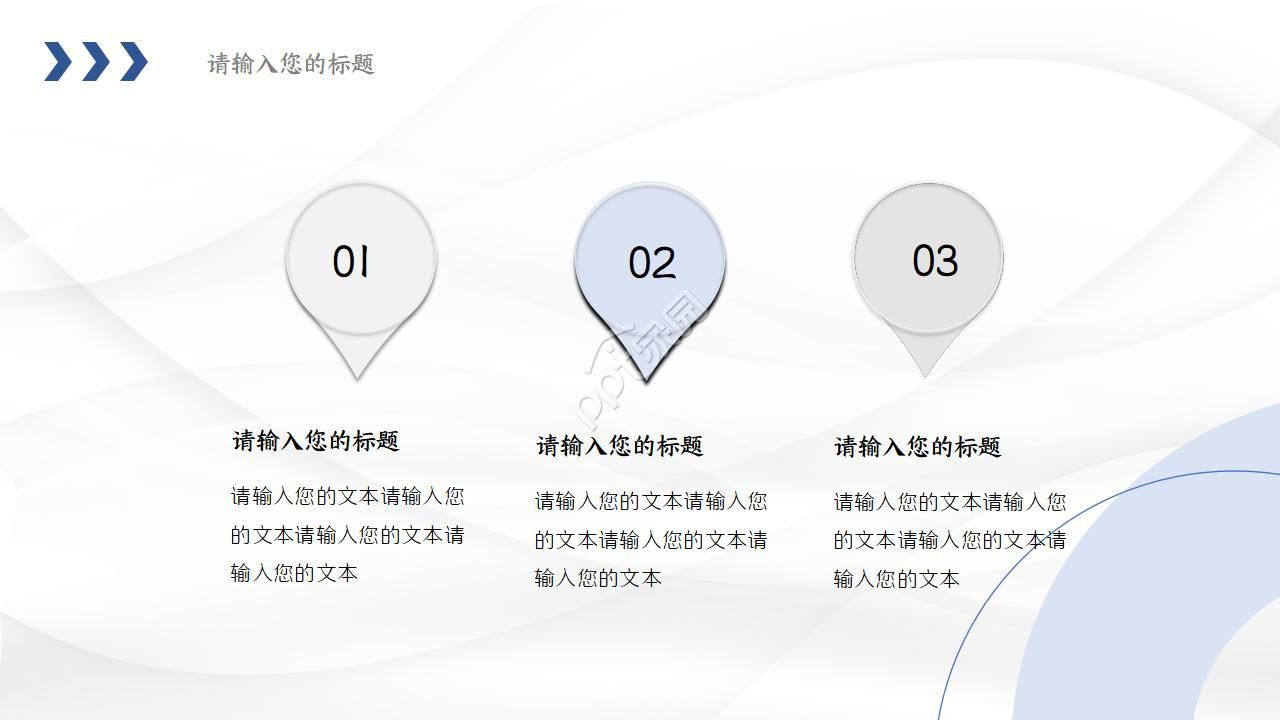 精致创意几何商务工作计划ppt模板