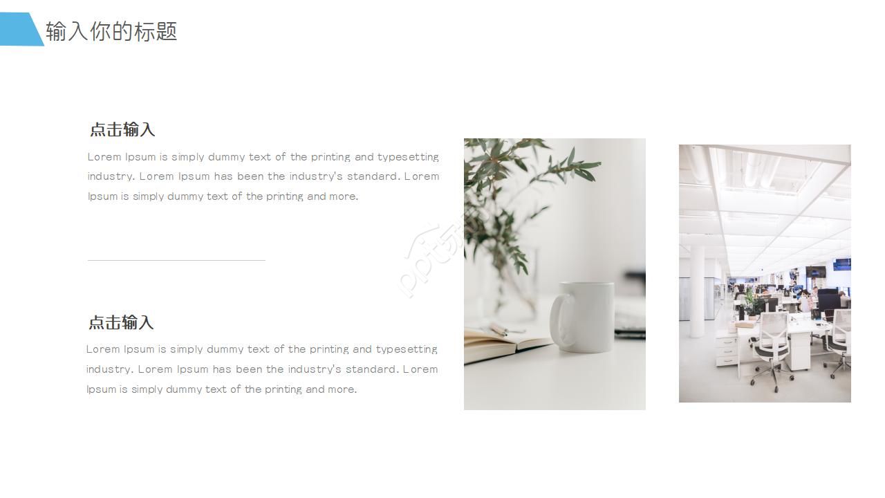 阴影风格的幻灯片PPT模板