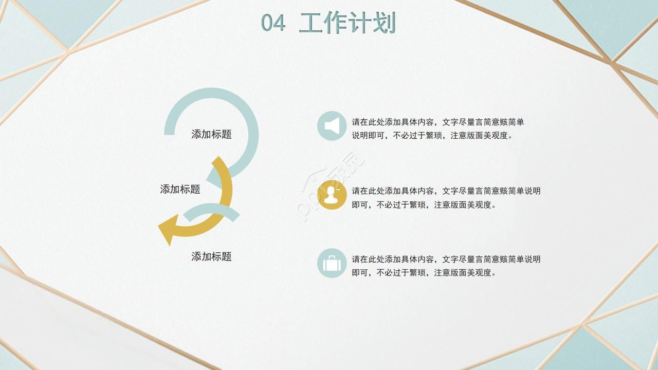 灰色透明的PPT模板