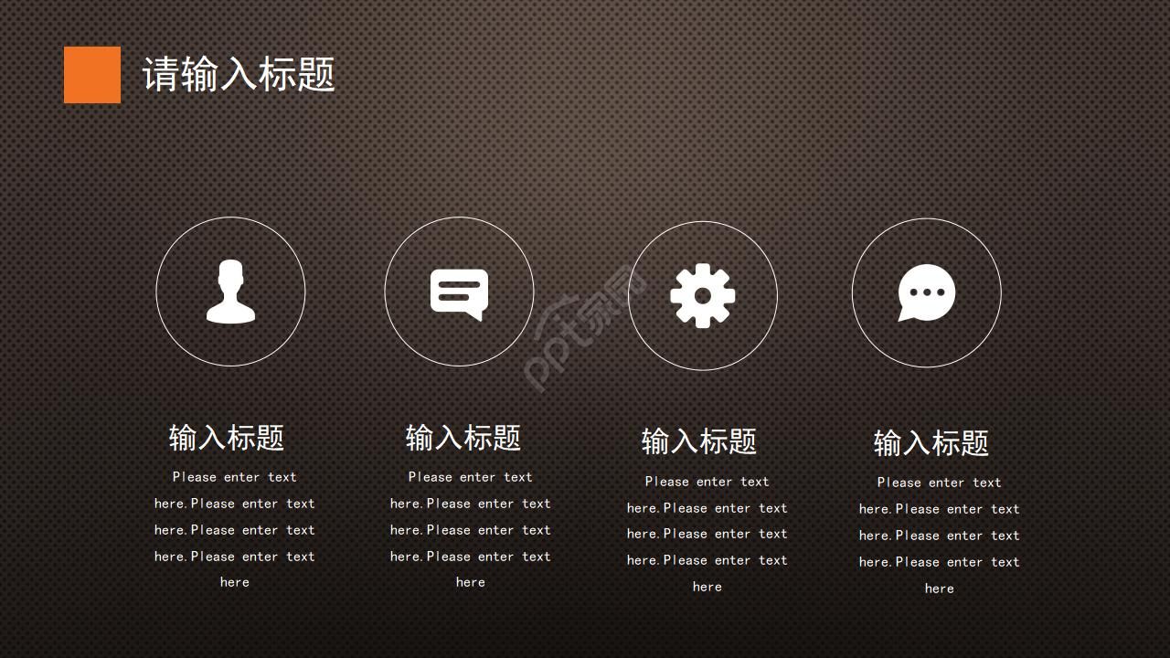 器具用品PPT模板之铃铛