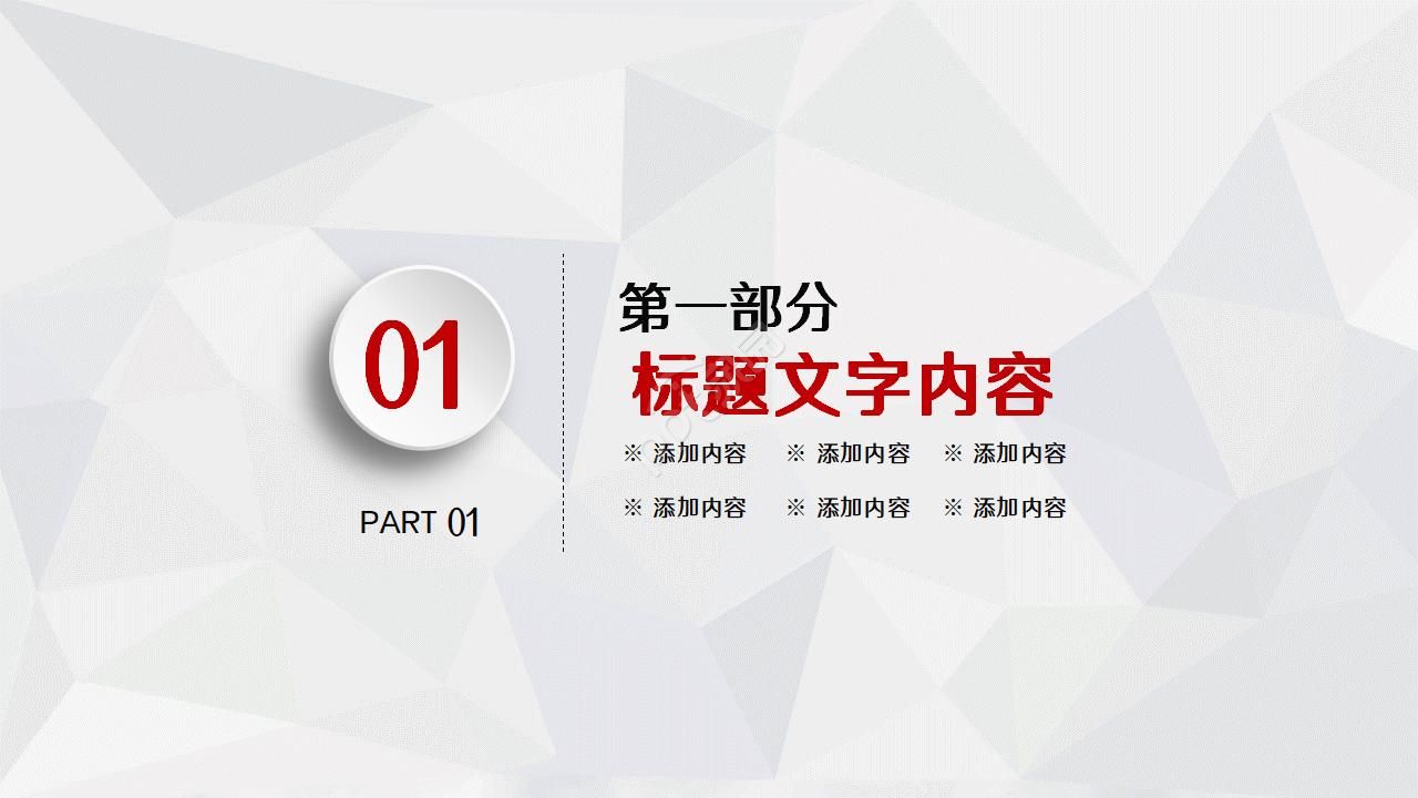 城市主题PPT模板